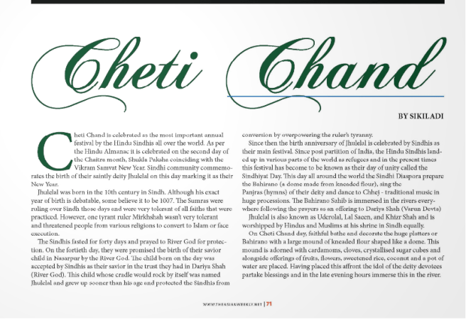 Cheti Chand article 2017 TAW